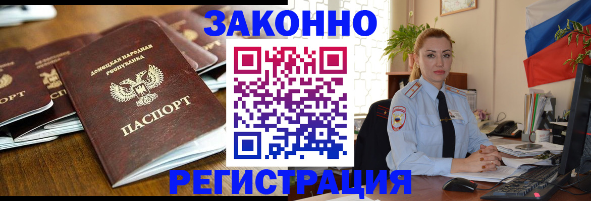 временная регистрация законно в Калтане